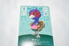 ケイン 057 どうぶつの森 amiiboカード アミーボカード 第1弾
