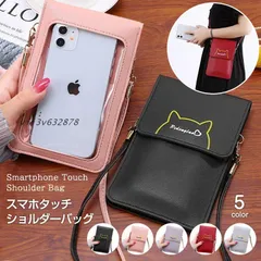 スマホタッチショルダーバッグ お財布ポシェット スマホポーチ ミニポーチ 長財布 ショルダーバッグ レディース 小物入れ ポーチバッグ  vii3v632878