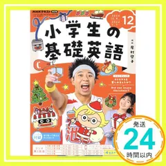 基礎英語1 全12巻セット Amazon.co.jp: NHK ラジオ 基礎英語1 2014年 12月号 [雑誌] : 本