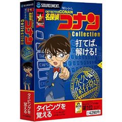 12-11)名探偵コナン真実はいつもひとつEX検定パズルゴールド2542ピース 