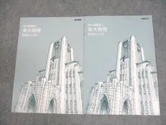 2025年最新】東進テキスト 苑田尚之の人気アイテム - メルカリ