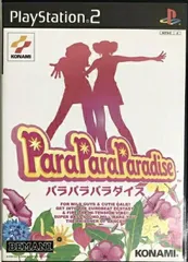 【中古】PS2 パラパラパラダイス