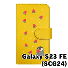 【新品未使用】Galaxy S23 FE SCG24 ギャラクシー スマホケース 手帳型 (色：イエロー×柄：ペンギンとスイカ)moimoikka ペンギン 動物 flip2-scg24-ye-20139