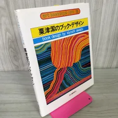 自然健康道9冊セット 粟津 潔awadu kiyoshi表紙デザイン 自然健康道9冊セット 粟津 潔awadu kiyoshi表紙デザイン 粟津潔