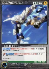 【中古】クルセイド C-093[U]：WILD FLUG