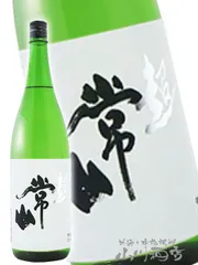 常山 ( じょうざん ) 純米 辛口 “超” 1.8L / 福井県 常山酒造【 6684 】【 要冷蔵 】【 日本酒 】のサムネイル