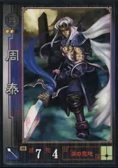 【非売品・大会賞品】闘将（周泰）三国志大戦TCG 称号プレイマット 非売品・大会賞品】闘将（周泰）三国志大戦TCG 称号プレイマット