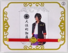 【中古】雑貨 牧島輝(大倶利伽羅) ペンライトフィルム・ブレスレットセット 「ミュージカル『刀剣乱舞』 ～静かの海のパライソ～」