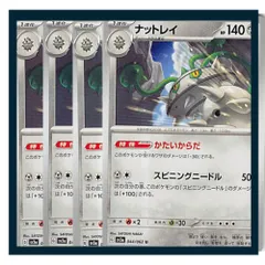 ☆ナットレイ 4枚セット ポケモンのサムネイル