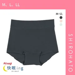 【メール便】【SHIROHATO公式】【正規品・新品】アツギ ATSUGI かいみんぐ 快眠ing ナイトショーツ しめつけない 綿混 単品(M、L、LL)