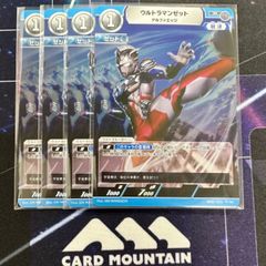 ウルトラマンカードゲーム　ウルトラマンゼット　アルファエッジ　　４枚セット