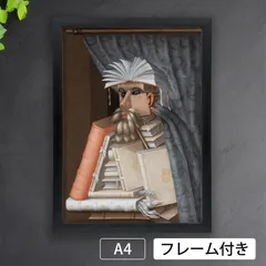 2025年最新】ジュゼッペ・アルチンボルドの人気アイテム - メルカリ