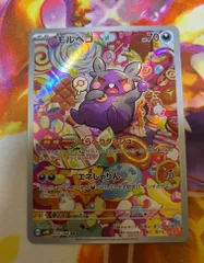 2025年最新】モルペコ ポケカの人気アイテム - メルカリ