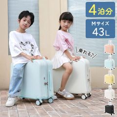 スーツケース キャリーケース 子供 乗れる m mサイズ 軽量 キャリーバッグ サイズ 2泊3日 3泊4日 4泊5日 子どもが乗れる キッズキャリー プレゼント 旅行