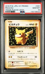ポケモンカード 漫才ごっこピカチュウ PSA10 - メルカリ