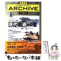 2026年最新】歴史群像シリーズの人気アイテム - メルカリ