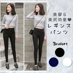 レギンス パンツ レディース ボトムス スキニー レギパン タイト