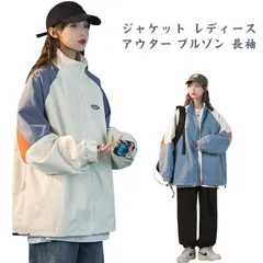 ジャケット レディース アウター ブルゾン 長袖 マウンテンパーカー ゆったり 韓国 ジャンパー フード付き ウインドブレーカー 大きいサイズ スプリングコート 春 秋 送料無料#mjx5103