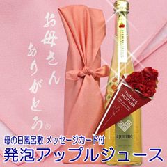母の日 ギフト プレゼント お母さんありがとう 風呂敷包み スパークリング アップルジュース カーネーション メッセージカード付 アプリモ500ml 無添加 タムラファーム 青森 りんごジュース ギフトセット 母の日限定仕様 リンゴジュース 炭酸