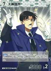 【中古】名探偵コナンカードゲーム D06016[D]：工藤優作