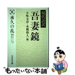 2023年最新】本郷和人の人気アイテム - メルカリ