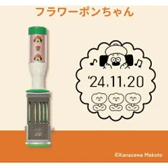 サンビー おひげのポン 日付印 フラワーポンちゃん PON-DM03 （1点）