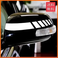 ドアミラー ステッカー🌟フォロー割有🌟お手軽 ストライプ 汎用 ホワイト 2枚 15.3cm ドレスアップ 車   レーシー スポーツカー シール カスタム おしゃれ 車 バイク 防水 オリジナル ミラー キズかくし