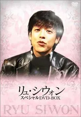 2025年最新】リュ・シウォン dvdの人気アイテム - メルカリ