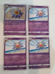 スターミー HP70 ポケモンカード - メルカリ