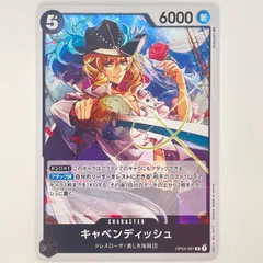 R レア キャベンディッシュ BANDAI バンダイ ワンピースカード ONE PIECE CARD GAME OP04-081 黒色 トレーディングカード【中古】【送料無料】
