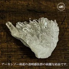 お部屋の浄化に♪アーカンソー州産水晶クラスター（バーナクルタイプb）