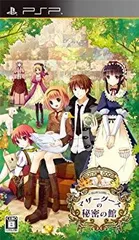 【中古】【非常に良い】マザーグースの秘密の館 ~BLUE LABEL~ (通常版) - PSP g6bh9ry
