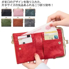 レディース 二つ折 財布 がま口 送料無料 2つ折り 小さめ コンパクト 軽い 小銭入れ カード入れ お札入れ がまぐち 大容量 合皮 柔らか ミニ財布 折りたたみ 女子高生 母の日 プレゼント#lss3950