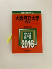 2024年最新】予備校教材の人気アイテム - メルカリ