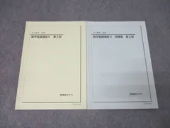 2024年度鉄緑会中3数学テキスト全冊&配布プリント集 2024年度鉄緑会中3数学テキスト全冊&配布プリント集 2024