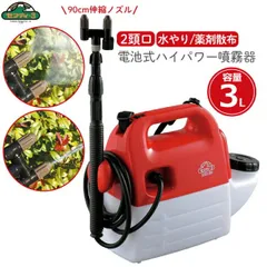 NationalパナスプレーBH-581B 電気式噴霧器 10L 背負い型即購入 National 電気式 噴霧器 パナスプレー 10L 型 BH-581B｜Yahoo