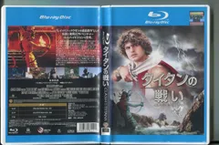 2024年最新】DVD 洋画 タイタンの戦いの人気アイテム - メルカリ