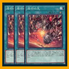 アルバスの落胤 烙印 ストーリー 全種まとめ売り 08 遊戯王カードゲーム25周年特別映像「Yu-Gi-Oh! CARD GAME THE