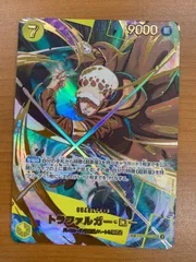 状態B トラファルガー・ロー SEC SP スペシャルカード OP10-119 ワンピースカード