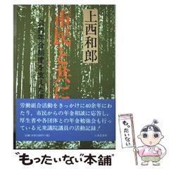 【中古】 楽園の非常口/徳間書店/一ノ瀬ゆま 中古】 楽園の非常口 （キャラコミックス） / 一ノ瀬 ゆま
