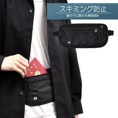 セキュリティ ポーチ スキミング防止 薄型 軽量 ウエストポーチ 防犯 パスポート カード ケース 腹巻き 海外 旅行