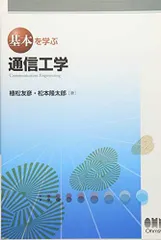 2024年最新】工学系大学教科書の人気アイテム - メルカリ