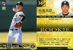 浜地真澄 BBM 阪神タイガース 2024 カード - メルカリ