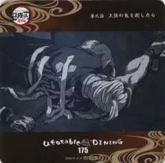 【中古】マグカップ・湯のみ 宇髄天元 オリジナルコースター 「鬼滅の刃 遊郭編×ufotable DINING 第4期」 追加ドリンク注文特典