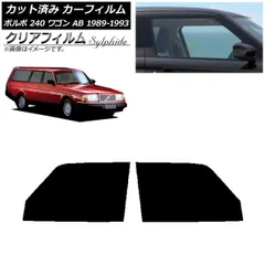 2026年最新】純正 ボルボ 240の人気アイテム - メルカリ