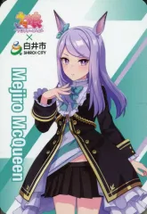フルコンプセット ウマ娘 プリティダービー 白井市 コラボ トレーディングカード 2026年「ウマ娘 プリティーダービー」とのコラボレーションについて