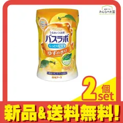 HERSバスラボボトル ゆずの香り 540g 2個セット まとめ売り