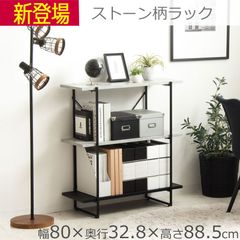 スチールラック 棚板  3段 幅80×奥行32.8×高さ88.5cm グレー