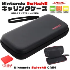 Switch2 ケース 収納ケース Nintendo キャリーケース 保護ケース 耐衝撃 ニンテンドースイッチ カバー ポーチ ポータブル EVAポーチ EVAケース ニンテンドースイッチ2 キャリングケース ソフト12個収納 W