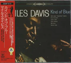 マイルスデイビス 名盤 レコード カインドオブブルー USオリジナル盤 マイルス・デイヴィス』/屈指の傑作『カインド・オブ・ブルー